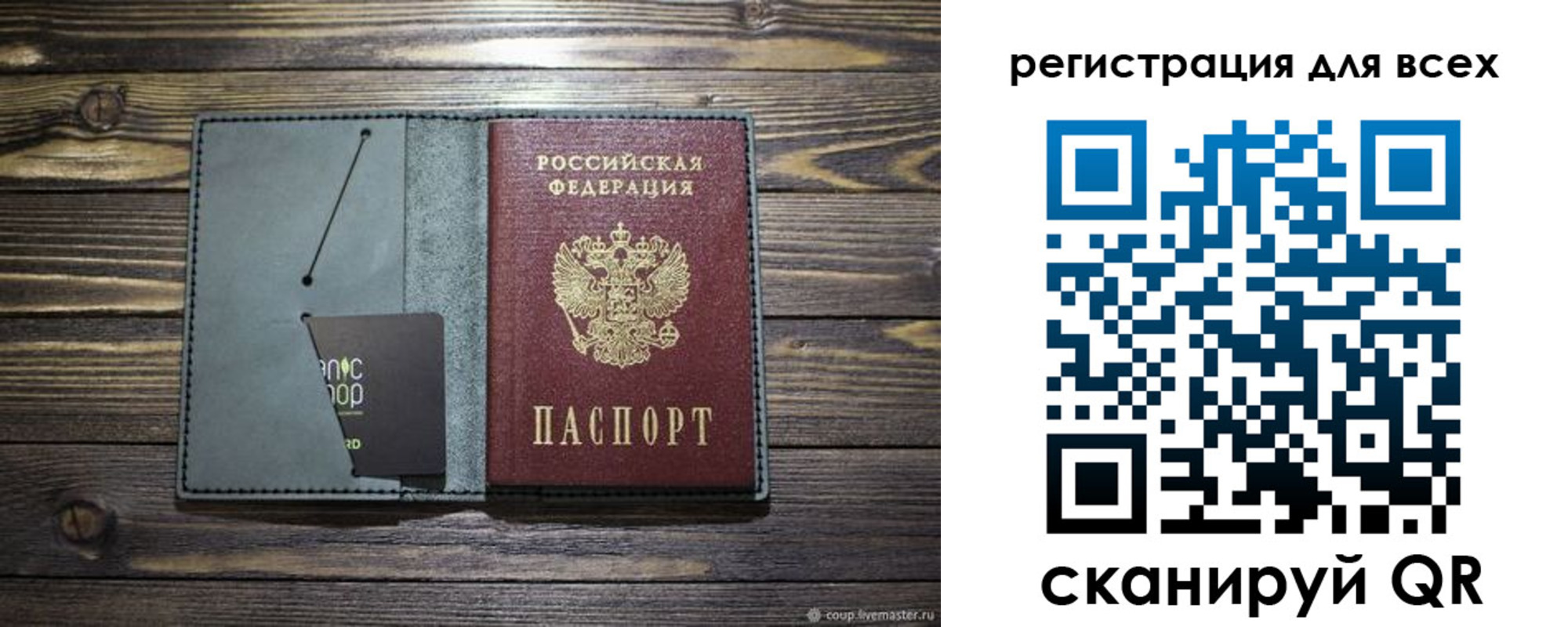 прописка 2025 в Нытве