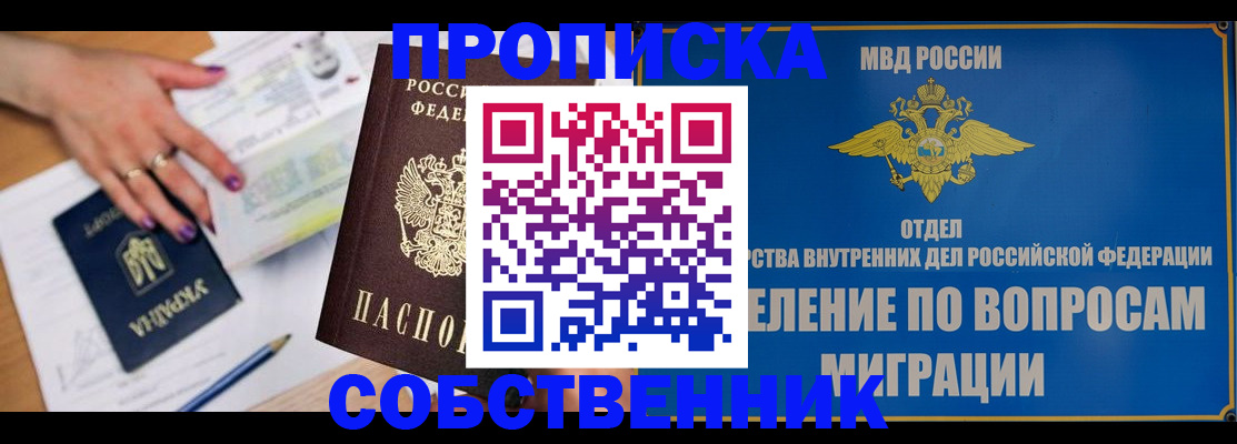 где прописаться в Нытве