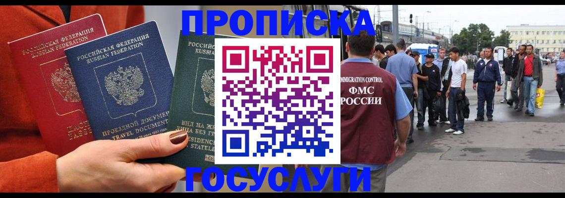 прописка в квартире в Нытве