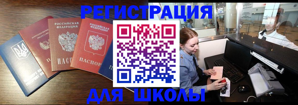 временная регистрация адрес в Нытве