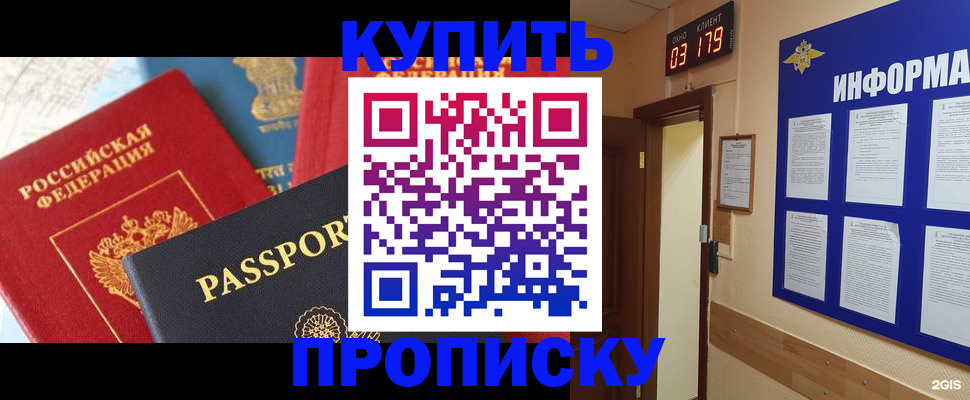 прописка ребенка в Нытве