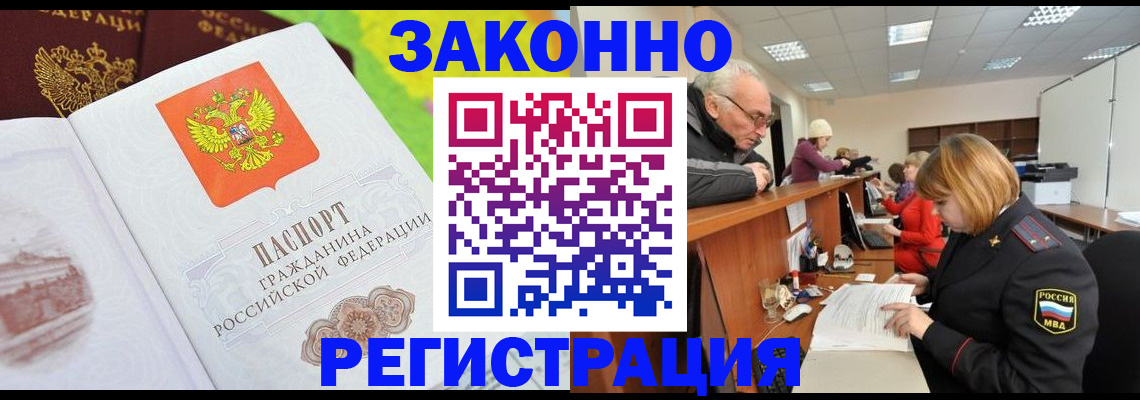 прописка гарантия в Нытве