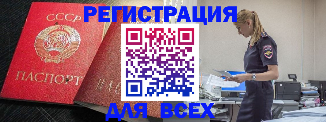 прописка в Нытве